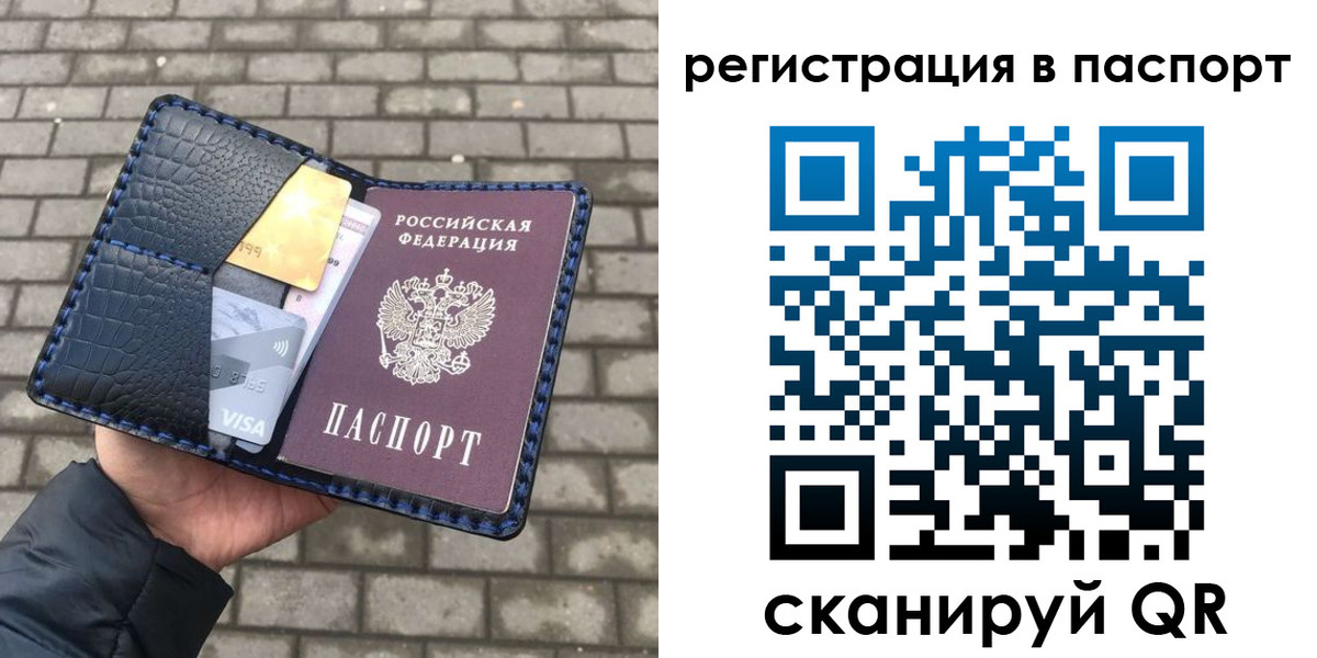 регистрация для школы в Северобайкальске