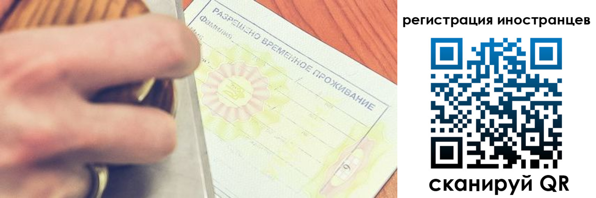 прописка в квартире в Северобайкальске