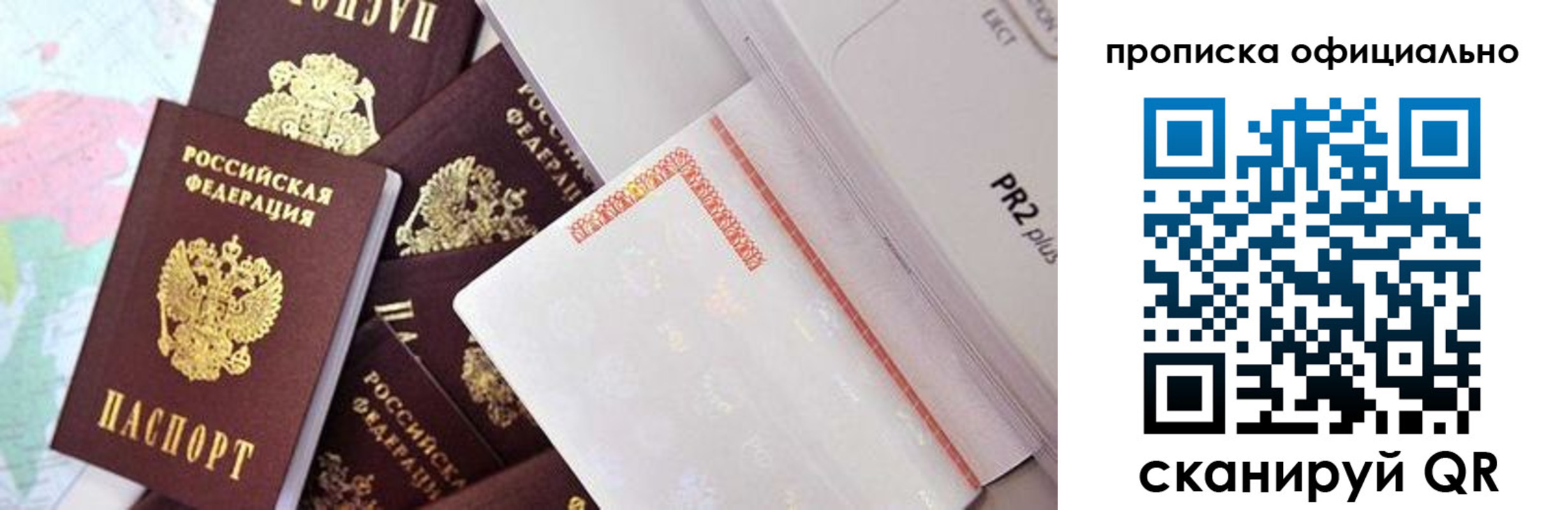 временная регистрация надежно в Северобайкальске