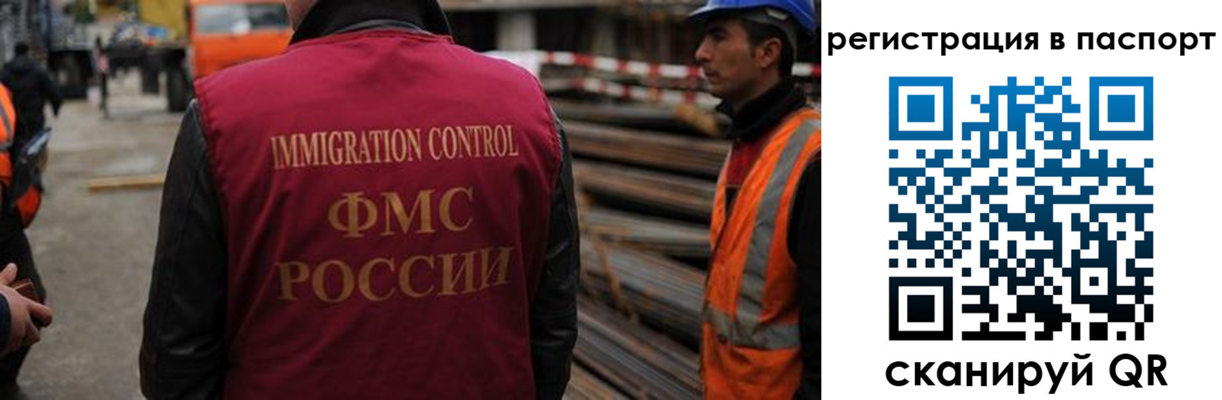 прописка от собственника в Северобайкальске
