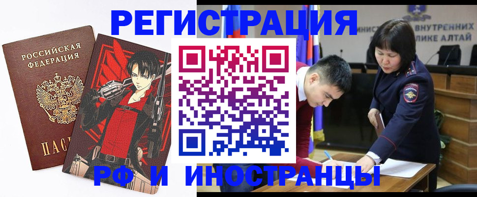 прописка от собственника в Северобайкальске