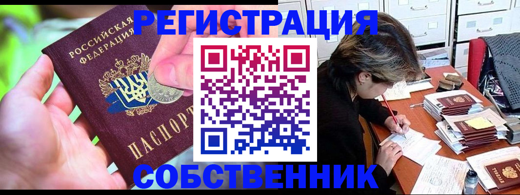 прописка для кредита в Северобайкальске