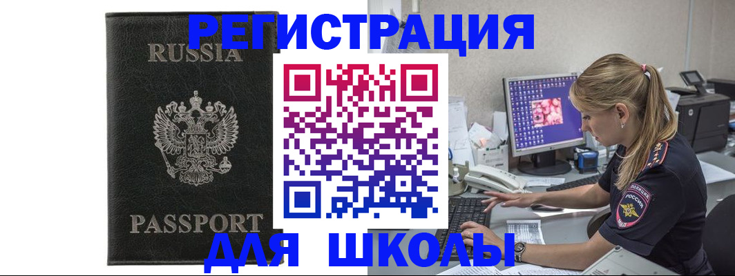 где прописаться в Северобайкальске