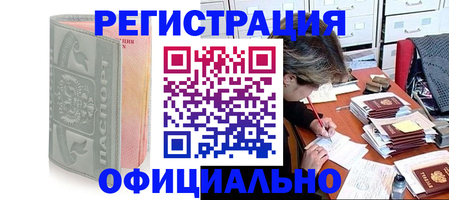 пропишу в квартире в Северобайкальске