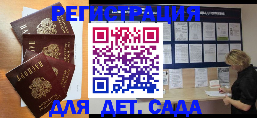 регистрация для школы в Северобайкальске