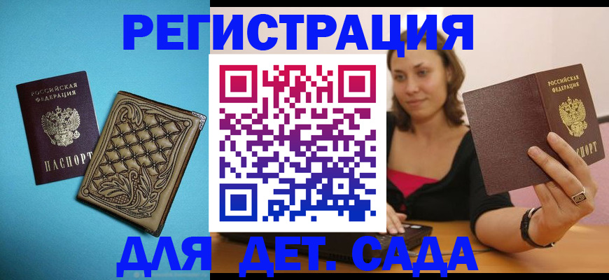 прописка поиск в Северобайкальске